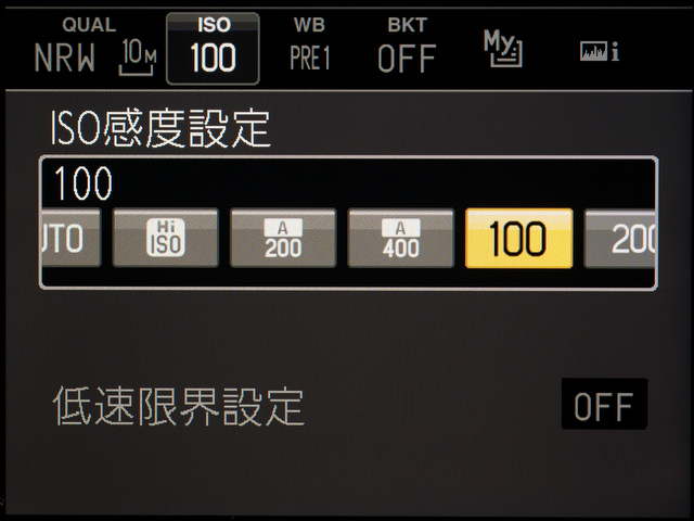 <b>マニュアルでの設定範囲は、ISO100からHi 1（ISO6400相当）。</b>