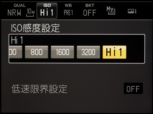 <b>マニュアルでの設定範囲は、ISO100からHi 1（ISO6400相当）。</b>