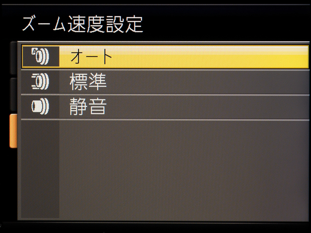 <b>オートだと、静止画はスピード重視の標準ズーム、動画はゆっくり目の静音ズームに切り替わる。至れり尽くせりという感じである</b>