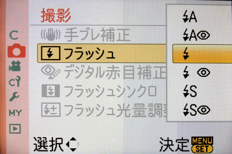 <b>また、このカメラのストロボモードは自動調光のみで、プリ発光のタイムラグがどうしても発生してしまう。このため手持ちでマクロ撮影すると、ピント位置が微妙にずれる可能性がある。ぼくはマクロ撮影にはストロボを多用するので、なにか工夫する必要がある</b>