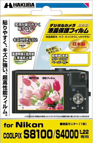 <b>Nikon COOLPIX S8100専用（DGF-NCS8100）</b>