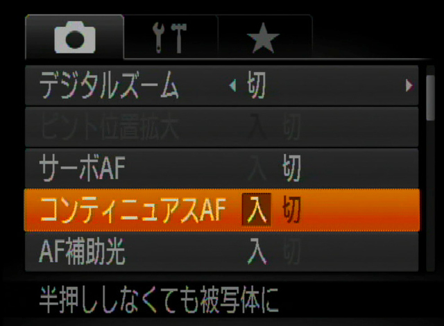 <b>シャッターボタンの半押しに関わらずカメラを向けた被写体に常時ピントを合わせるコンティニュスAFを採用する</b>
