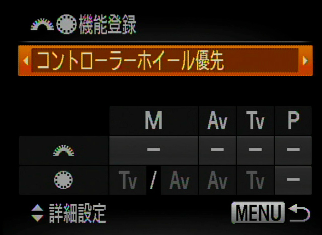 <b>こちらはコントローラーホイールへの機能登録画面</b>