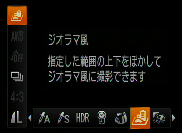 <b>SCNモードには、HDRやジオラマ風、魚眼風などいわゆるフィルター系のモードも搭載されている</b>