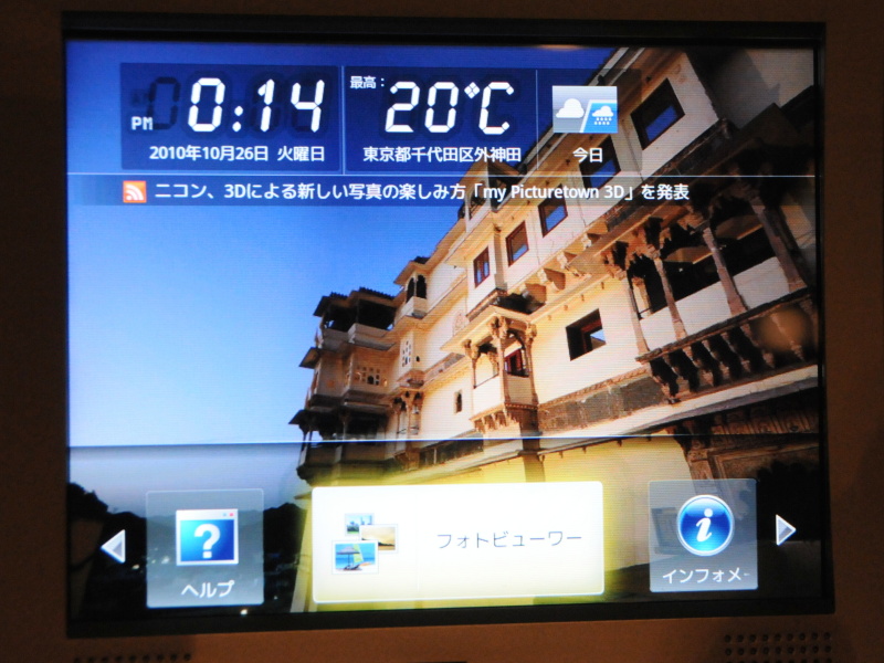 <b>NF-300iのメインメニュー画面</b>