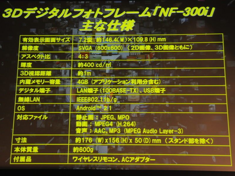 <b>NF-300iの主な仕様</b>