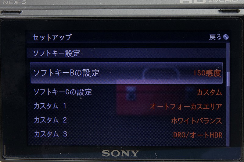 <b>ソフトキーのカスタマイズ設定。ソフトキーＢに1つ、Ｃには3つの機能を割り当てられる</b>