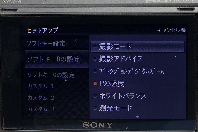 <b>ソフトキーBには撮影で使う設定を割り当てられる</b>