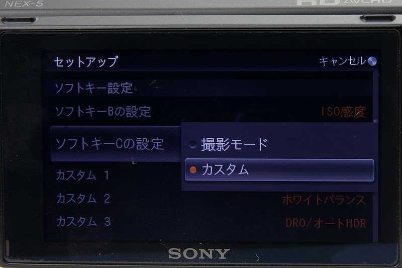 <b>ソフトキーＣは、撮影モードを割り当てるか、カスタム機能を割り当てるかが選択できる</b>