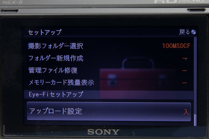 <b>たとえば「セットアップ」の場合、選択項目が多いので、一番上から下まで移動するのは結構大変。今回からループするようになったので、一番上にカーソルがあったら、そのまま上ボタンを押すと一番下に移動するのは助かる</b>