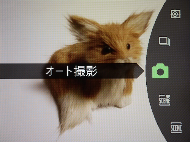 <b>モードダイヤルを切替えると、現在の撮影モードが表示される</b>