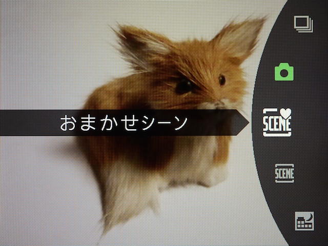 <b>おまかせシーンモードは、カメラが被写体の状態を自動的に判別し、最適なシーンモードを選択してくれる機能</b>