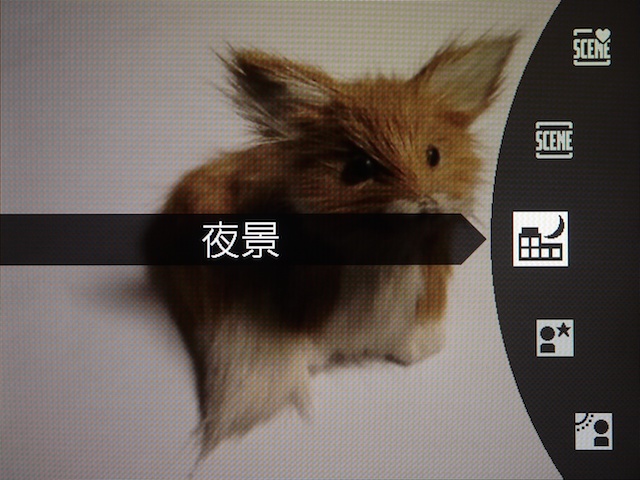 <b>夜景モード</b>