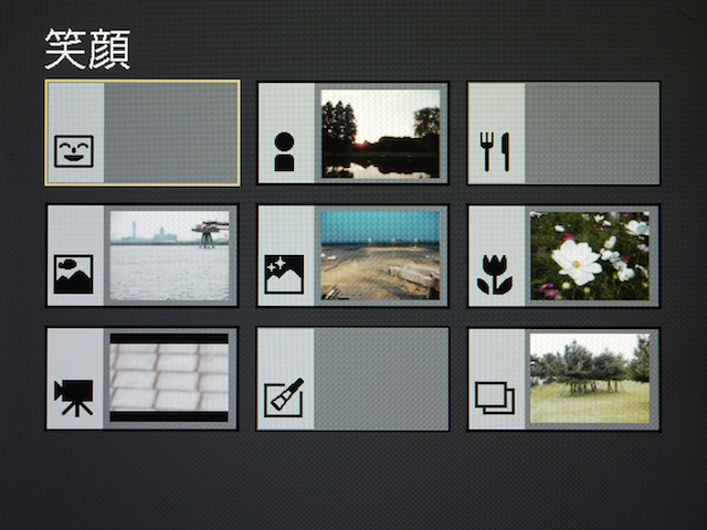 <b>「オート分類再生モード」を使うと、撮影時のシーンモードや編集画像済み画像など、自動的にカテゴリ分けされた状態で表示することができる</b>