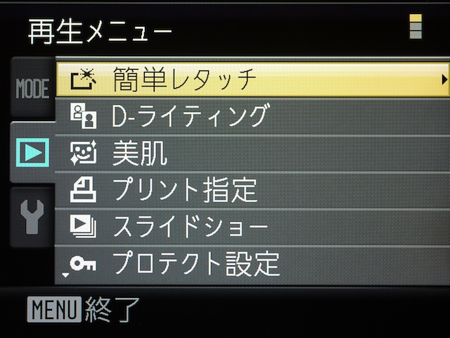 <b>再生モードでは、撮影済みの写真を加工できる</b>