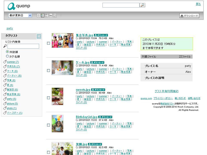 <b>ゲスト共有プレイス（quanp.net）</b>