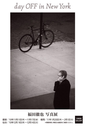 <b>(c)福田徹也</b>