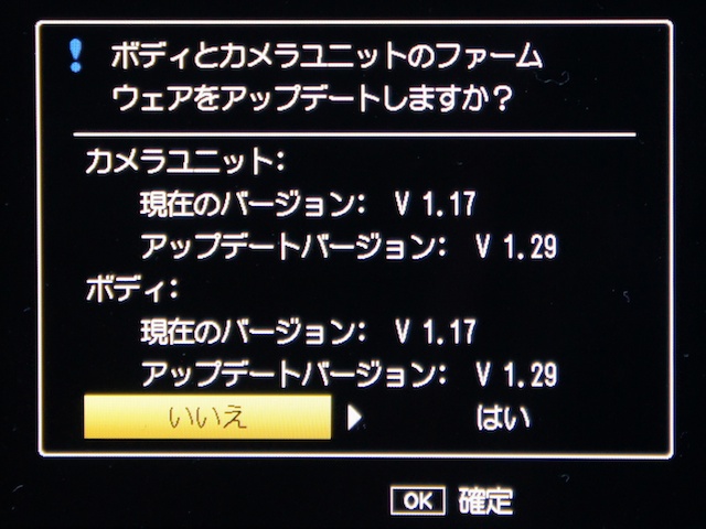 <b>アップデートはSDメモリーカードを使って行なう。V 1.29が最新バージョンになる</b>
