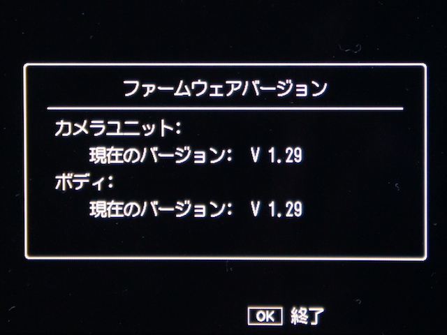 <b>晴れてV 1.29になった瞬間</b>