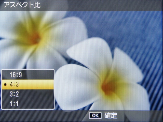 <b>Fnボタンから切り替えたところ。写真は4:3</b>
