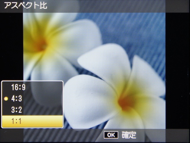 <b>こちらはADJ.レバーから1:1に切り替えた状態</b>