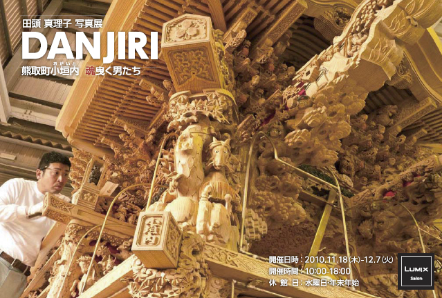 <b>（c）田頭真理子</b>