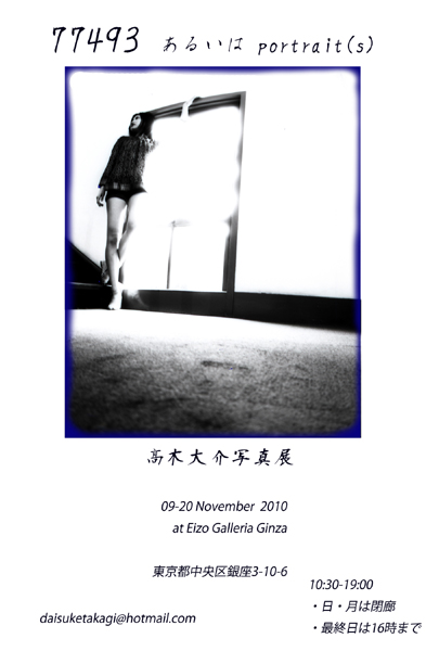 <b>（c）高木大介</b>