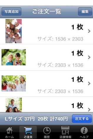 <b>注文する画像と枚数を選択</b>