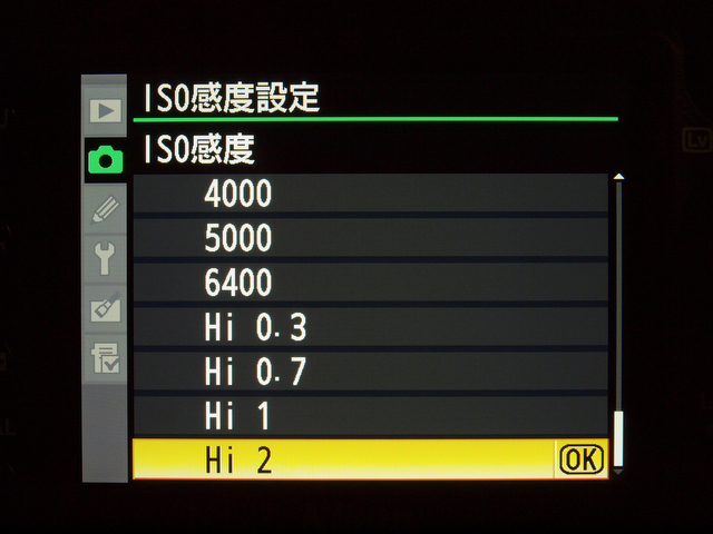 <b>ISO6400より上が「増感」域になる。Hi0.3、Hi0.7、Hi1…と、ISO12800までは通常感度域と同じステップになるが。そのうえのHi2（ISO25600）は1段ステップになる。なお、ISO12800までのステップ幅は、カスタムメニューの「ISO感度設定ステップ幅」で1/3段か1/2段に設定できる</b>