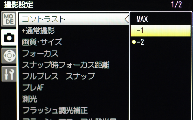 <b>ハイコントラスト白黒ではコントラストが調整可能</b>