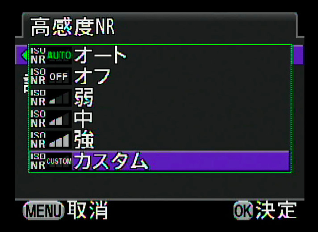 <b>ノイズリダクションの効果は感度別に設定が可能となった。設定は弱/中/強の3段階から選べる。</b>