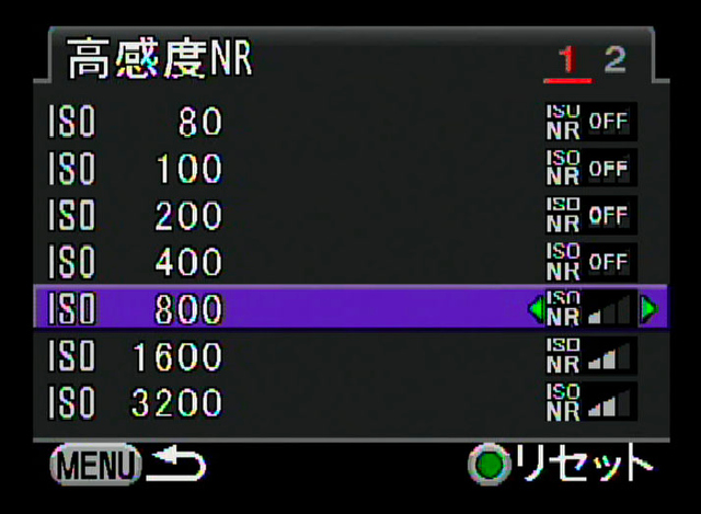 <b>ノイズリダクションの効果は感度別に設定が可能となった。設定は弱/中/強の3段階から選べる。</b>