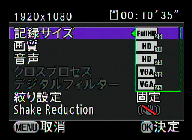<b>新たにフルHD録画に対応する。記録方式はMotion JPEGで、フレームレートはフルHD25fps、HD/VGAでは30fps/25fpsとなる</b>