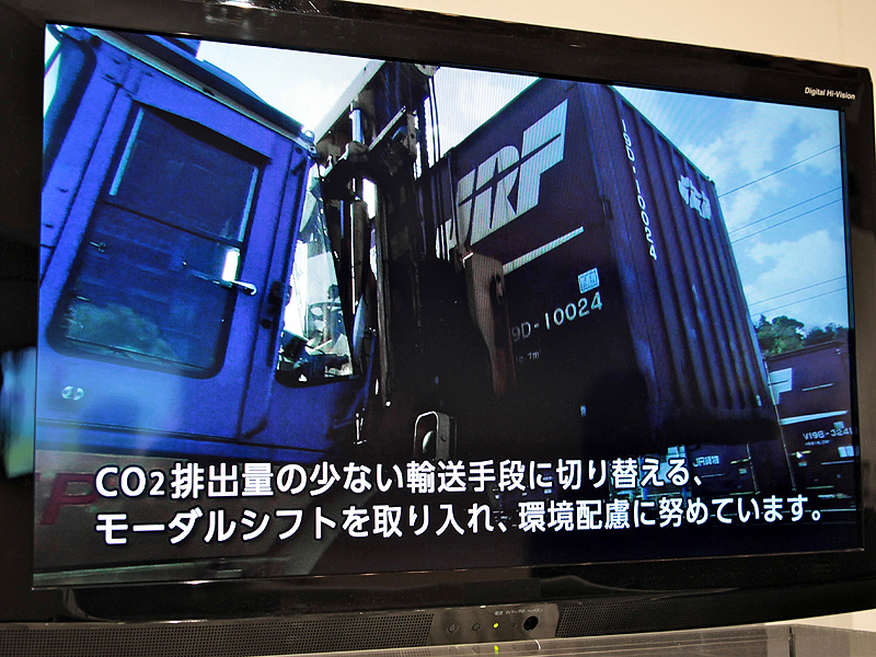 <b>鉄道輸送などを活用している</b>