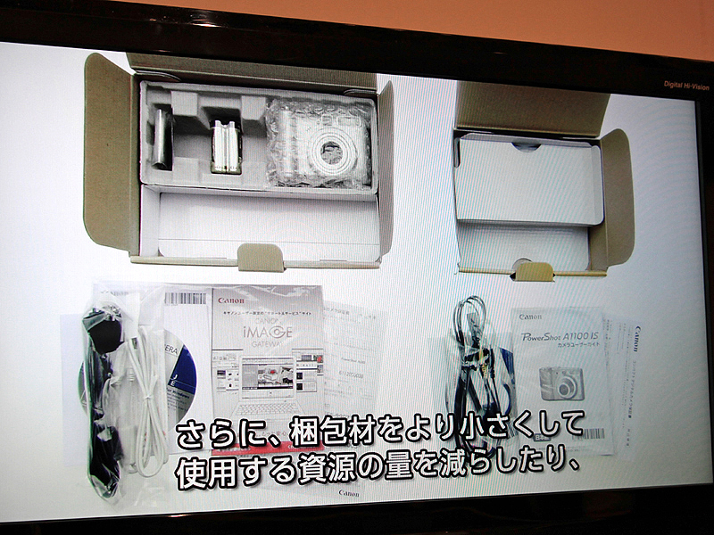 <b>梱包材の削減も実施</b>