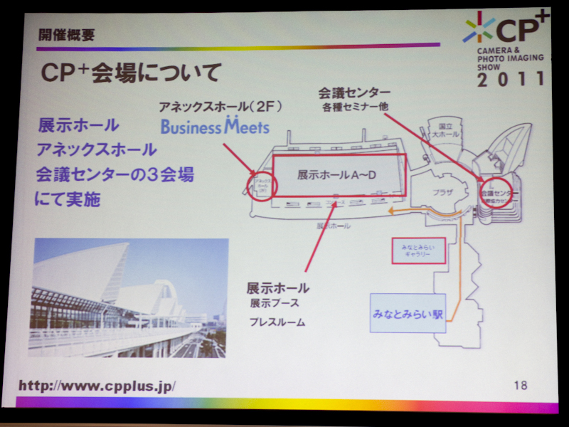 <b>新たに会議センターを使用</b>