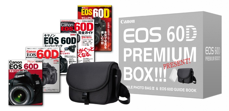 <b>EOS 60DプレミアムBOX</b>