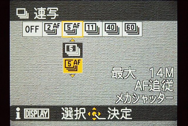 <b>連写モードは、ボディ上面の連写ボタン（動画ボタンの隣）を押して設定する。「2コマ/秒」と「5コマ/秒」はAF追従連写が可能（AF固定モードも選べる）。さらに、AF固定に限定されるが「最高11コマ/秒」まではメカシャッターなので動体歪みの心配なく撮影できる。記録画素数もフル画素でいける</b>