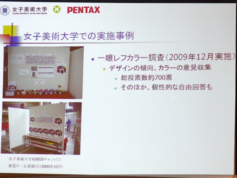 <b>デジタル一眼レフカメラのカラーやデザインに関する調査を行なった</b>