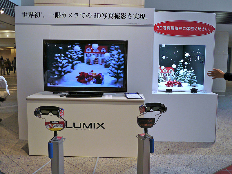 <b>DMC-GF2とDMC-GH2で3D撮影を体験できるコーナーを設置</b>