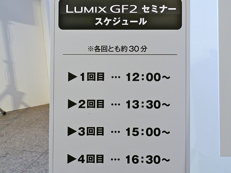 <b>横浜会場のセミナースケジュール</b>