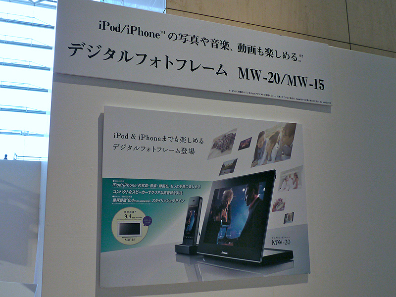 <b>同社製デジタルフォトフレームも展示。MW-20/15は、シーンモードごとに再生できる「LUMIXシーンモード再生」機能を搭載</b>