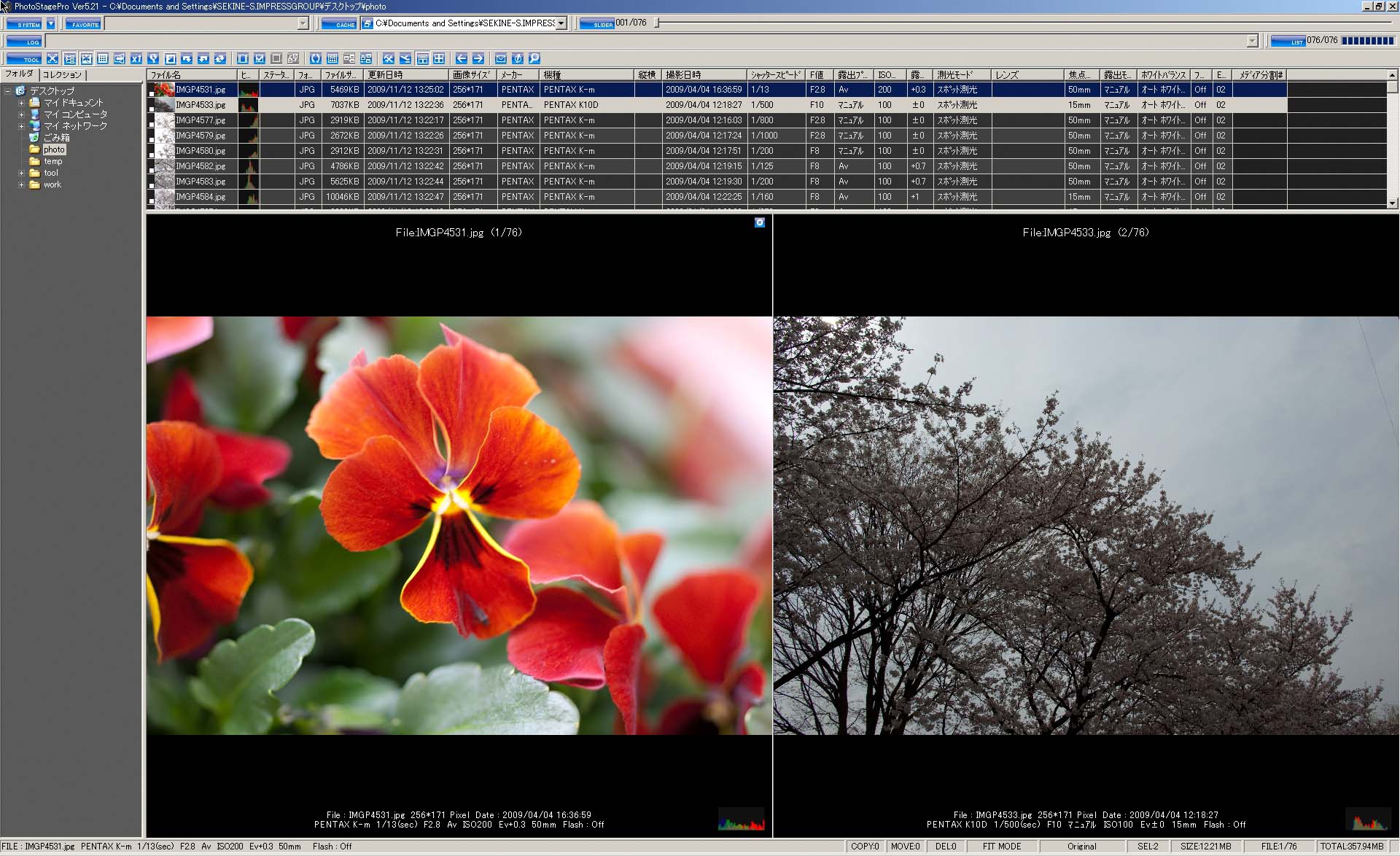 <b>PhotoStagePro 5.21</b>