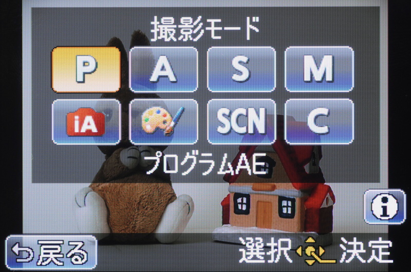 <b>撮影モードを選択したところ。撮影画面左上のボタンをタッチすることでも呼び出せる</b>