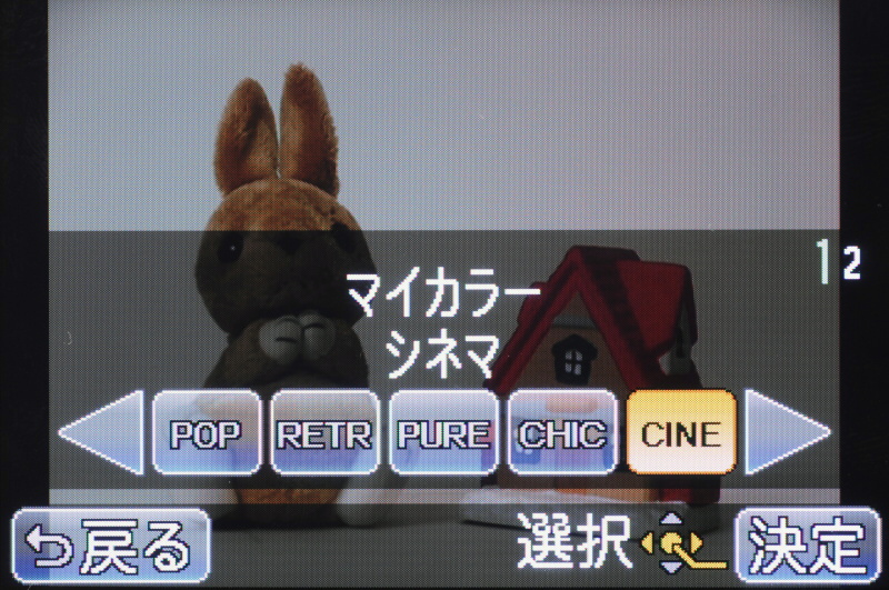 <b>マイカラーモード選択時は、後ダイヤルでダイレクトに選択カラーを変更することもできる</b>