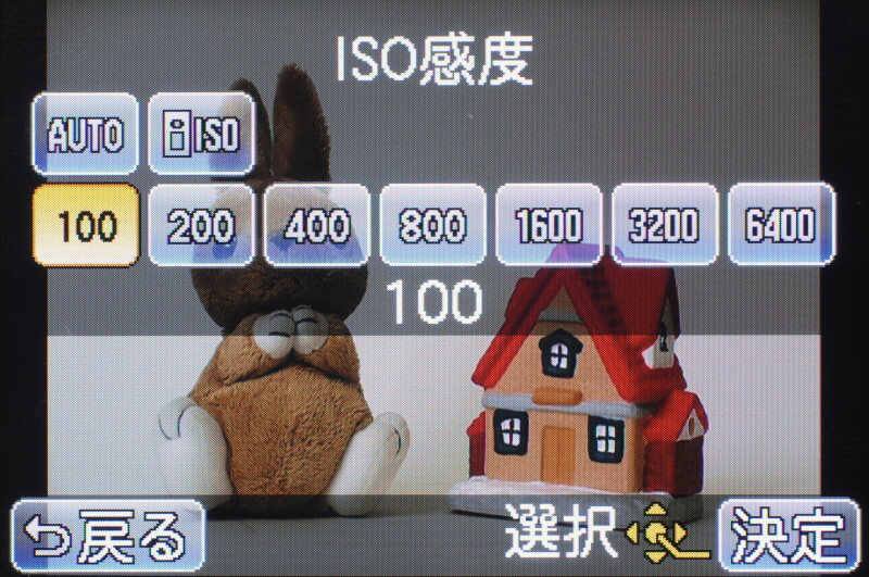 <b>ISO感度選択メニュー（1EVステップ時）</b>