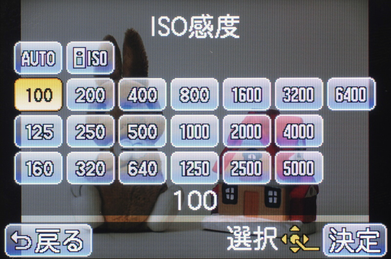 <b>設定メニューから1/3ステップ表示に切り替えると、縦移動で1/3段、横移動で1段ずつ変更できる</b>