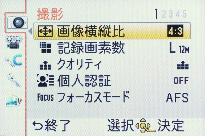 <b>撮影メニュー（1/5）</b>