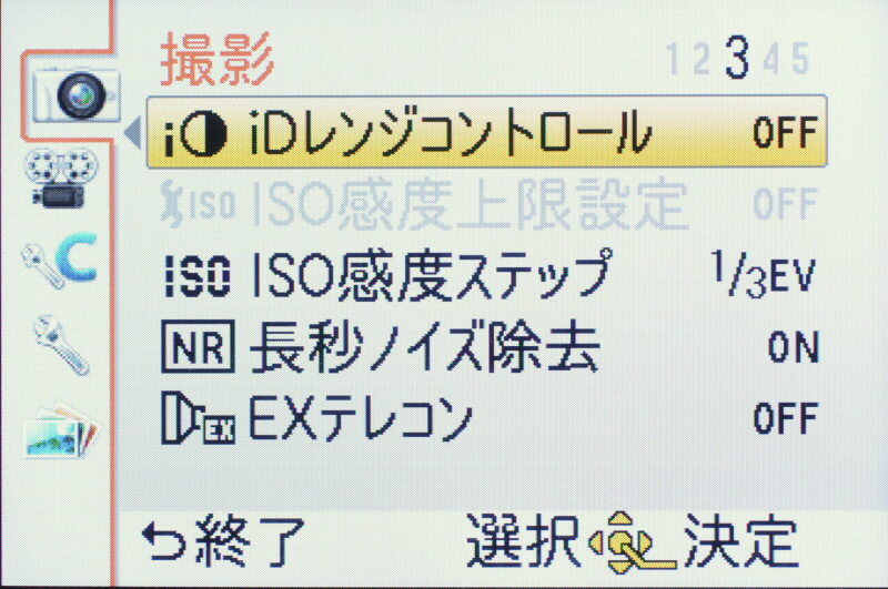 <b>撮影メニュー（3/5）</b>