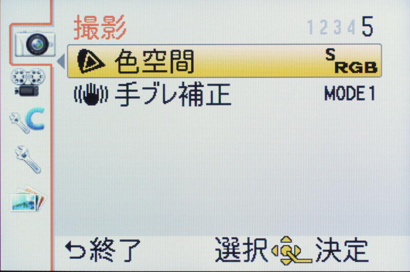 <b>撮影メニュー（5/5）</b>